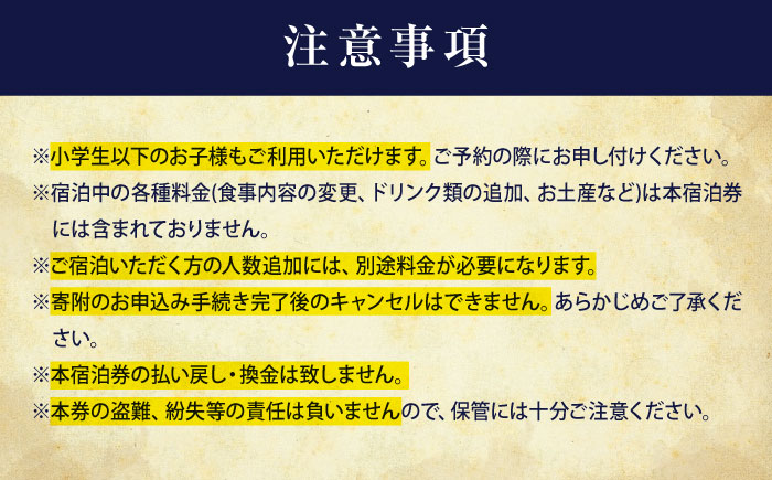 福山城キャッスルステイペアチケット【宿泊 ペア宿泊券 トラベル お城 城泊 旅 旅行 広島県 福山市】BAAY001