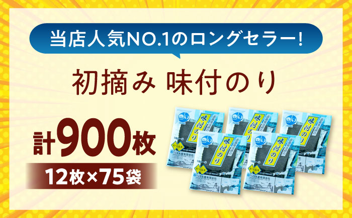 田島海苔師の味付のり (6切12枚5袋)×15個入 広島県福山市/マルコ水産有限会社 味付けのり 海苔 個包装 お中元 ギフト [BABD015]