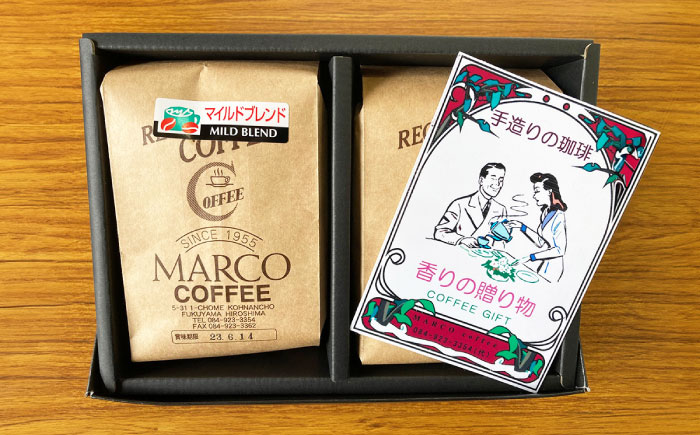 【1955年創業　福山最古の自家焙煎珈琲専門店】マルコ珈琲商会の福山最古ブレンド詰合せ3種計1200g（豆）広島県福山市/マルコ珈琲商会 [BABE007]