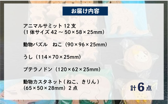 木のおもちゃ 手作りのぬくもり「IRODORI『彩』」木のおもちゃセット 木のおもちゃ セット 木製 おもちゃ ハンドメイド 広島県福山市/一般社団法人トータルライフサポートふくやま [BABK004]