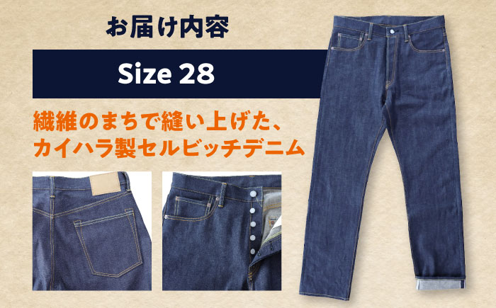 福山デニム　カイハラ製14ozセルビッチデニムパンツ(未加工) size28 ジーンズ ファッション ズボン パンツ 国産 デニム 広島県福山市/加富屋株式会社 [BABN002]