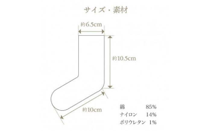 靴下 itofumi ベビーソックス 10-14cm 【ベージュ】　ファッション 靴下 赤ちゃん 衣料 赤ちゃん キッズ 人気 広島県福山市/株式会社ミツボシコーポレーション [BADD003]