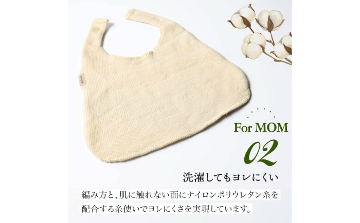 itofumi ベビー スタイ よだれかけ 赤ちゃん 【アイボリー】 広島県福山市/株式会社ミツボシコーポレーション スタイ よだれかけ リバーシブル 締め付けない 台形 2段階調節 赤ちゃん キッズ ファッション ベビー用品 出産祝い 人気 [BADD050]