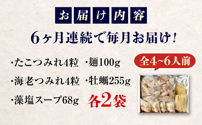 【全6回定期便】広島名！ 牡蠣と海鮮つみれ鍋 セット 牡蠣 カキ かき 冷凍 牡蠣 むき身 海鮮 鍋 つみれ 練り物 広島県福山市/阿藻珍味 [BADF011]