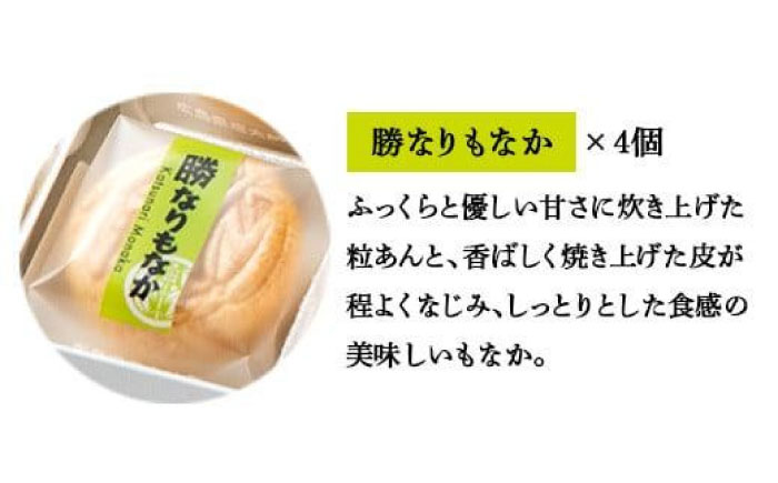 和菓子 福山ゆかりのお菓子詰め合わせ 3種14個入り（マミーローズ5個・勝なりもなか4個・ばらの街、福山5個） 広島県福山市/株式会社三河屋 まんじゅう もなか レモン 詰め合わせ 個包装 [BADJ003]