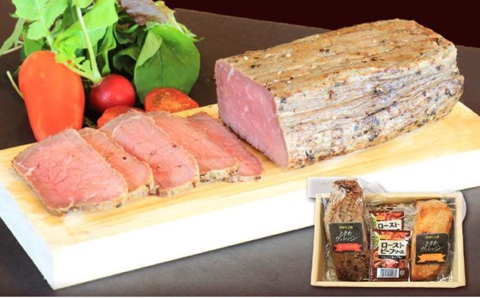 【びんご圏域連携】肉 峠下牛ローストビーフと手作り焼豚の詰め合わせ 肉 和牛 三元豚 ソース付き チャーシュー セット 広島県福山市/社会福祉法人敬業会 [BADW001]