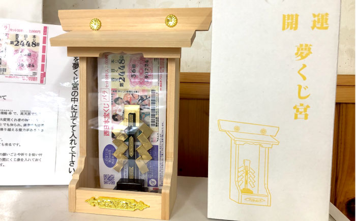 神棚・開運 夢くじ宮 神棚 モダン神棚 省スペース 桧 ひのき 木製 一人暮らし マンション 事務所 オフィス 御札 宮大工 小林商事/広島県福山市 [BAEA027]