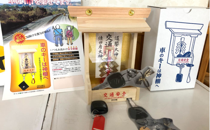 神棚・交通安全 神棚 モダン神棚 省スペース 桧 ひのき 木製 一人暮らし マンション 事務所 オフィス 御札 宮大工 小林商事/広島県福山市 [BAEA028]