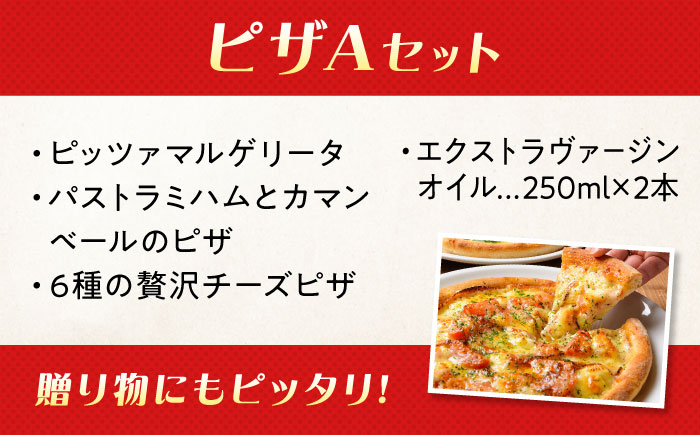 【年内発送】大人気の冷凍ピザお試し3枚セット（Aセット+エクストラヴァージンオイル25ml×2本） 冷凍 プティギャルソン  マルゲリータ チーズ シーフード 福山市/プティギャルソン [BAEH003]