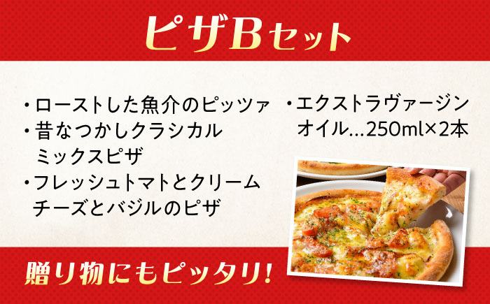 【年内発送】大人気の冷凍ピザお試し3枚セット（Bセット+エクストラヴァージンオイル25ml×2本） プティギャルソン ピッツァ マルゲリータ チーズ シーフード 広島県福山市/プティギャルソン [BAEH005]