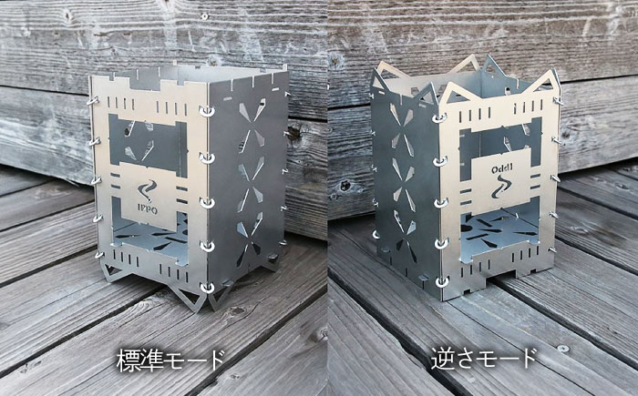 《IPPOPRODUCTS》焚き火台　【ARISSFIRE jack】広島県福山市/池田鉄工有限会社【アウトドア　キャンプ　ソロキャンプ　キャンプ用品　ギフト　贈り物　広島県　福山市】 [BAEI016]