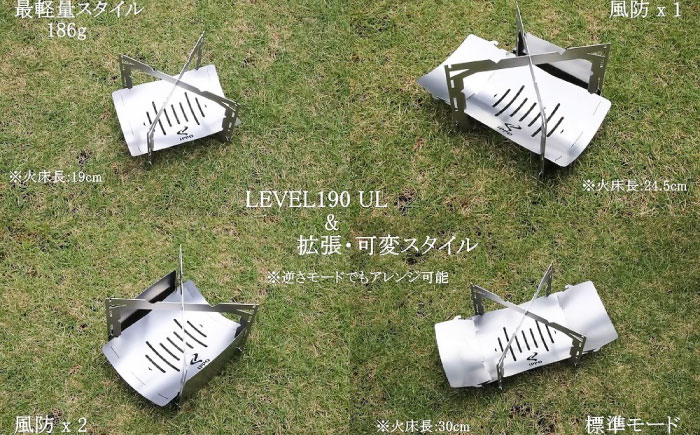 焚き火台《IPPOPRODUCTS》LEVEL 190UL 焚き火台 アウトドア キャンプ ソロキャンプ キャンプ用品 ギフト　贈り物　広島県福山市/池田鉄工有限会社 [BAEI017]