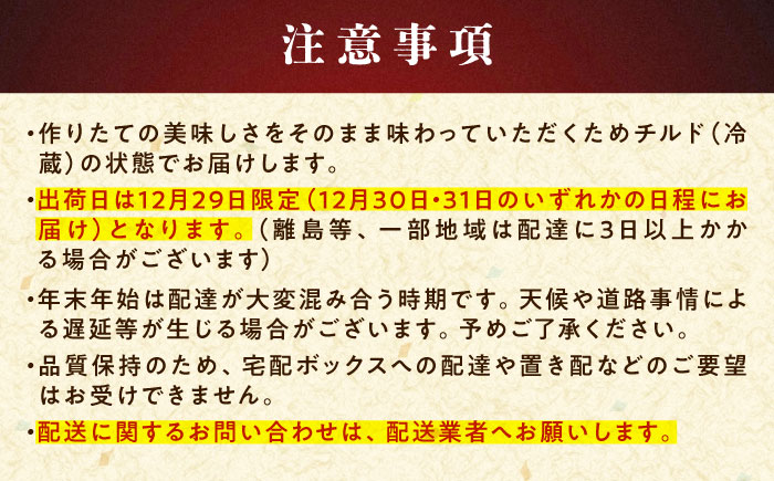瀬戸牧場オリジナルおせち 予約限定 肉おせち 極＆贅沢ロース重セット（4～6人前）瀬戸牧場オリジナルおせち2026 日本畜産株式会社/広島県福山市 [BAER082]