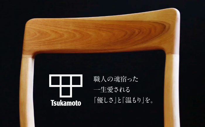 椅子 「FUKUYAMA」　Mサイズ 【木材：ビーチ／張地：布（YELLOW）】 家具 インテリア 椅子 イス チェア ファニチャー　広島県福山市/有限会社塚本木工所家具 [BAEZ013]