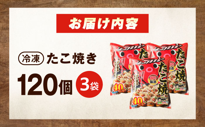 冷凍たこ焼き　40個入り×3袋 広島県福山市/岡本食品株式会社 たこ焼き たこやき おつまみ おやつ 惣菜 スナック 軽食 手軽 簡単 便利 [BAGQ004]
