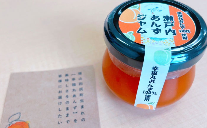 瀬戸内あんずセット（瀬戸内あんずジャム1個＋瀬戸内あんずゼリー3個）あんず 杏 幸福丸 ゼリー ジャム セット 瀬戸内 杏ゼリー 洋菓子 スイーツ お菓子 広島県福山市/たかはし農園 [BAGS001]