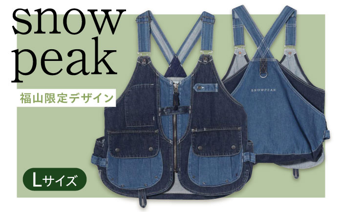 ベスト FUKUYAMA Denim Camping Vest（サイズ：L｜カラー：Indigo） 広島県福山市/株式会社スノーピーク キャンプ デニム レディース メンズ 前開き 春夏 秋冬 [BACO004]