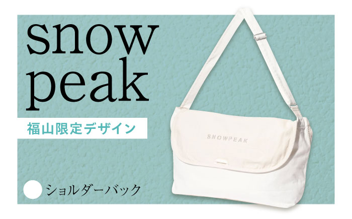 バック FUKUYAMA Denim Shoulder Bag（カラー：Ecru） 広島県福山市/株式会社スノーピーク バッグ ショルダーバック デニム レディース メンズ 斜めがけ [BACO009]