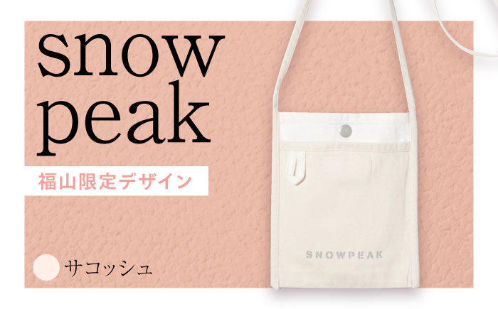 バック FUKUYAMA Denim Sacoche（カラー：Ecru） 広島県福山市/株式会社スノーピーク サコッシュ ショルダーバック デニム レディース メンズ 斜めがけ [BACO012]