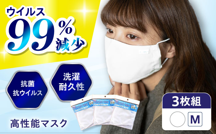 抗菌 抗ウイルス加工 日本製マスク クレンゼ RELIVER(レリーバー) 3枚組〈オフホワイト M〉 広島県福山市/イシケン株式会社 日本製 洗える 安全  布マスク[BAAK040]