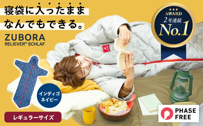 着たまま寝れる ZUBORAベンチコート シュラフ レギュラーサイズ【インディゴネイビー】　広島県福山市/イシケン株式会社 寝袋 アウトドア スポーツ 防寒 ファッション 中綿 コート[BAAK081]