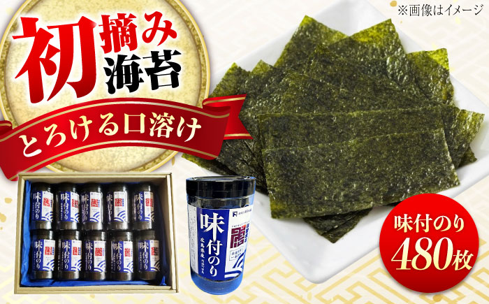 お子様のおやつにも！おにぎりにも！ごはんのお供、カネト海苔水産の「味付のりボトル入り」 ボリュームたっぷり　【初摘み 一番海苔 のり 贈答 ギフト おやつ 味付け海苔 海産物】広島県福山市/カネト海苔水産株式会社 [BAAQ007]