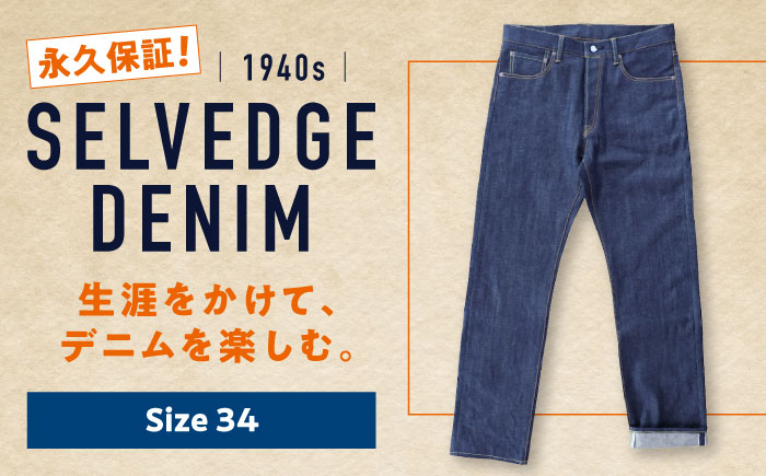 福山デニム　カイハラ製14ozセルビッチデニムパンツ(未加工) size34 ジーンズ ファッション ズボン パンツ 国産 デニム 広島県福山市/加富屋株式会社 [BABN005]