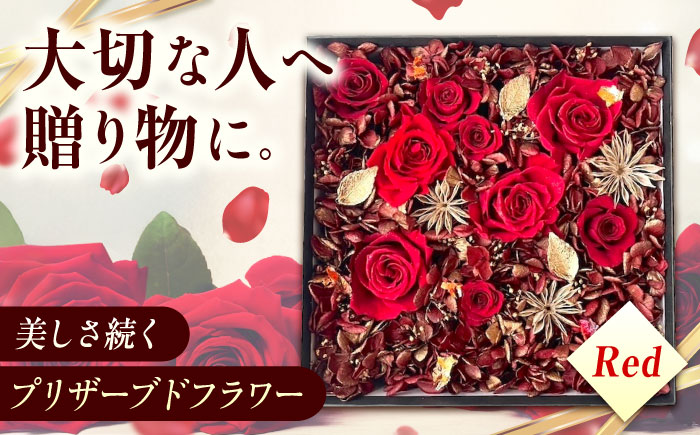 美しさ続く【貼の花箱】・レッド　広島県福山市/花憐フラワースタジオ　プリザーブドフラワー 枯れない 長持ち プレゼント 花 誕生日 お祝い 結婚祝い 出産祝い 記念日 [BABO001]