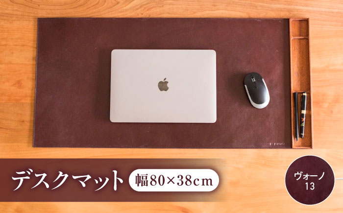 デスクマット ワインレッド（ヴォーノ13）RYOCHI DESK MAT （リョーチ デスクマット）【R】 デスクマット レザー 革 マット マウスパッド 文房具 雑貨 日用品 人気 おすすめ 広島県福山市/株式会社心石工芸 [BABV036]