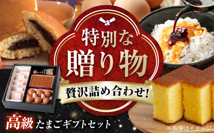 卵 天心山 たまご ギフトセット 卵 たまご 高級 食品 たまごかけご飯 卵かけご飯 卵焼き 生卵 濃厚 ケーキ お菓子 づくり ランキング 上位 人気 おすすめ 定期便 広島県福山市/天心山ファーム [BABW002]