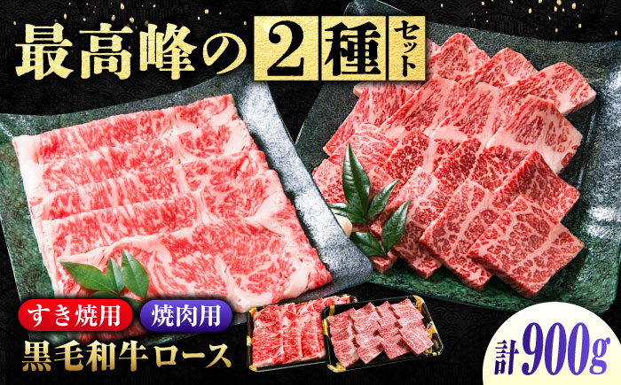 なかやま牧場 黒毛和牛 ギフト 神石牛 (ロースすき焼き用 200g×2 + ロース焼肉用 500g) 広島県福山市/株式会社なかやま牧場 牛肉 なかやま牛 国産 お肉 ギフト 贈答 [BACT010]