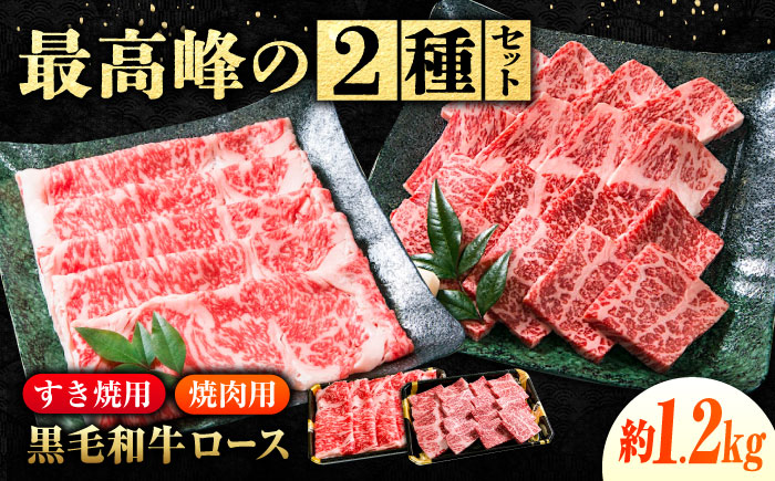 なかやま牧場 黒毛和牛 ギフト 神石牛 (ロースすき焼き用 360g×2 + ロース焼肉用 500g)　広島県福山市/株式会社なかやま牧場 牛肉 なかやま牛 国産 お肉 ギフト 贈答 [BACT012]
