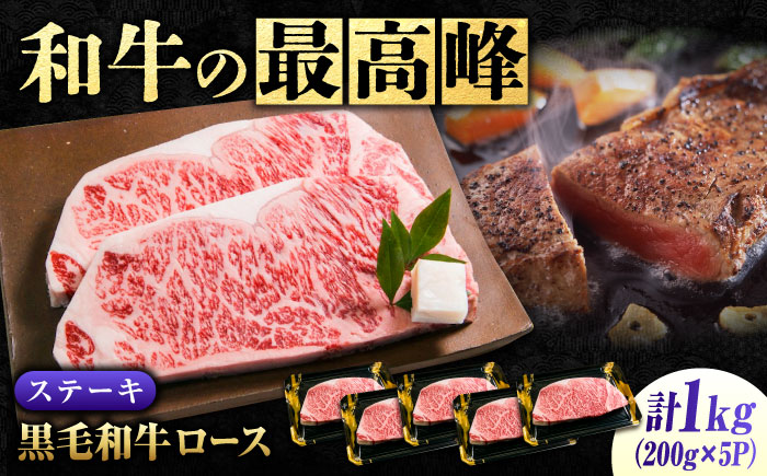 なかやま牧場 黒毛和牛 ギフト 神石牛 (ロースステーキ 200g×5枚) 広島県福山市/株式会社なかやま牧場 牛肉 焼肉 なかやま牛 国産 お肉 ギフト 贈答 [BACT015]