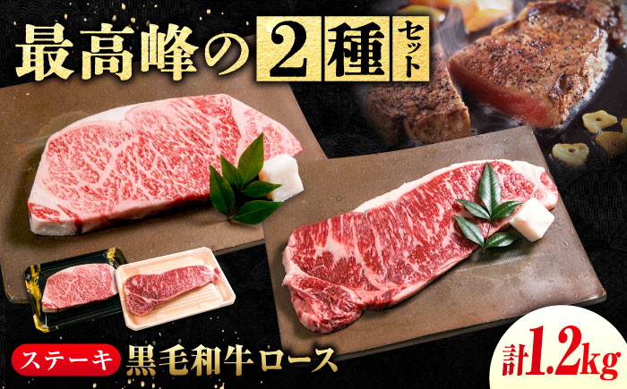 なかやま牧場 ステーキギフトセット(神石牛ロース 200g×2枚＋高原黒牛ロース 200g×4枚) 広島県福山市/株式会社なかやま牧場 牛肉 食べ比べ 国産 お肉 ギフト 贈答 [BACT031]