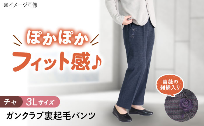 バラポケット刺繍 ガンクラブ裏起毛パンツ 股下55cm チャ【3Lサイズ】 広島県福山市/株式会社ナツメダ ズボン ウエスト ゴム茶色 茶 チャ グレー チャコール [BACU080]