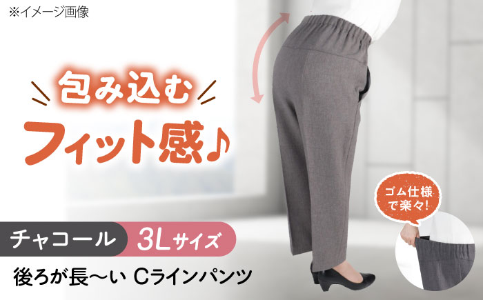 後ろが長～い Cラインパンツ股下55cm チャコール【3Lサイズ】 広島県福山市/株式会社ナツメダ ズボン ウエスト ゴム グレー チャコール [BACU108]