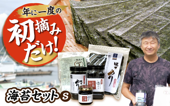 海苔 甘みのある海苔を厳選『まるちょう』の海苔セット〈S〉 海苔 詰合せ セット のり 佃煮 味付海苔 焼き海苔 海産物 ごはんのお供 おにぎり 広島県福山市/株式会社まるちょう [BADC001]