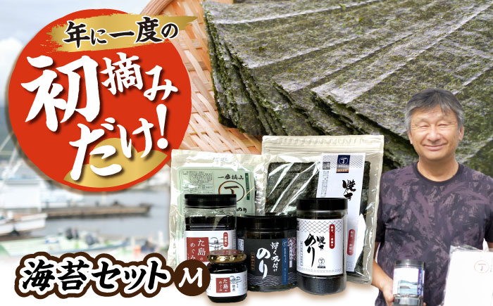 海苔 甘みのある海苔を厳選『まるちょう』の海苔セット〈M〉 海苔 詰合せ セット のり 佃煮 味付海苔 焼き海苔 海産物 ごはんのお供 おにぎり 広島県福山市/株式会社まるちょう海苔 [BADC002]