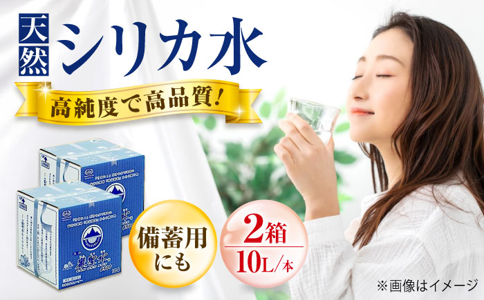 飲料 水 ミネラルウォーター 巌聖水6500 10L×2箱入り 広島県福山市/小林商事 ミネラルウォーター ペットボトル 10l 10リットル 保存用 備蓄 防災 [BAEA014]