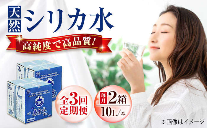 【全3回定期便】飲料 水 ミネラルウォーター 巌聖水6500 10L×2箱入り 広島県福山市/小林商事 ミネラルウォーター ペットボトル 10l 10リットル 保存用 備蓄 防災 [BAEA017]
