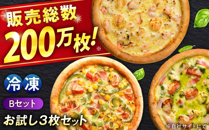 【年内発送】大人気の冷凍ピザお試し3枚セット（Bセット+ピザカッター） プティギャルソン ピッツァ マルゲリータ チーズ シーフード 広島県福山市/プティギャルソン [BAEH004]