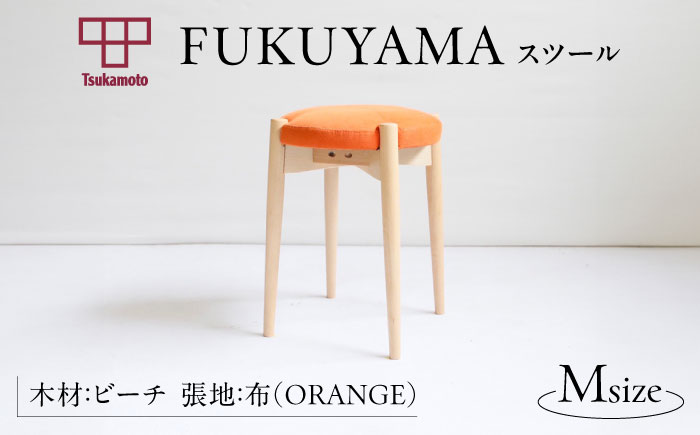 椅子 「FUKUYAMA」　Mサイズ 【木材：ビーチ／張地：布（ORANGE）】 家具 インテリア 椅子 イス チェア ファニチャー　広島県福山市/有限会社塚本木工所家具 [BAEZ014]