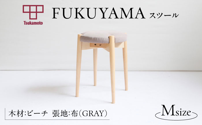椅子 「FUKUYAMA」　Mサイズ 【木材：ビーチ／張地：布（GRAY）】 家具 インテリア 椅子 イス チェア ファニチャー　広島県福山市/有限会社塚本木工所家具 [BAEZ015]