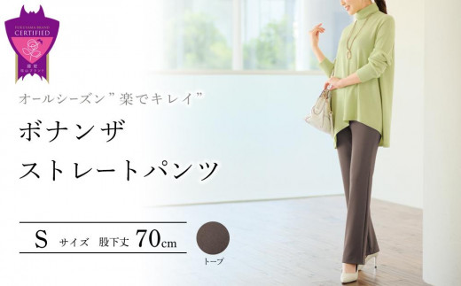ボナンザ ストレートパンツ(トープS・股下70cm)  ARIKIパンツ ファッション レディースファッション パンツ レディースパンツ リラックスフィット 女性用 服 広島県福山市/有木株式会社 [BAFM267]