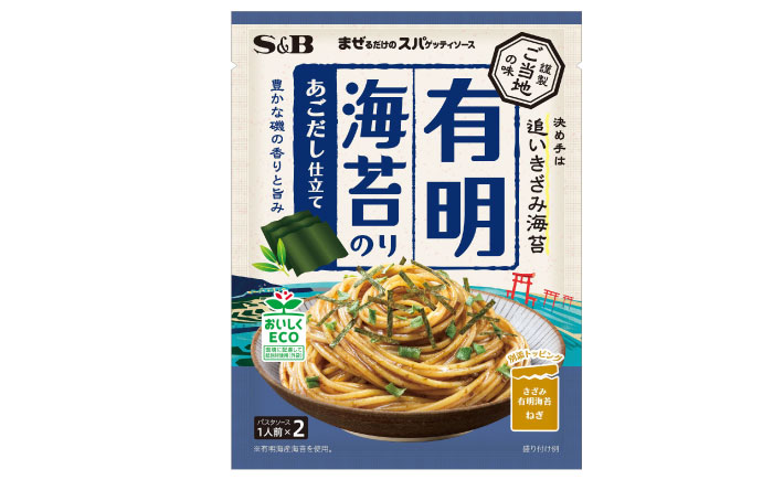 まぜるだけのスパゲッティソース  有明海苔あごだし仕立て 10袋(1人前×2個入) 広島県福山市/翔栄通商 パスタ パスタソース レトルト ギフト 和風 S&B [BAFX011]