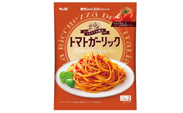 まぜるだけのスパゲッティソース トマトガーリック 10袋(1人前×2個入) 広島県福山市/翔栄通商 パスタ パスタソース レトルト ギフト 和風 S&B [BAFX012]