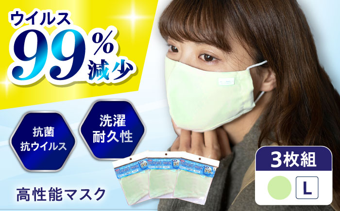 抗菌 抗ウイルス加工 日本製マスク クレンゼ RELIVER(レリーバー) 3枚組[ライムグリーン L] 広島県福山市/イシケン株式会社 日本製 洗える 安全 布マスク[BAAK038]