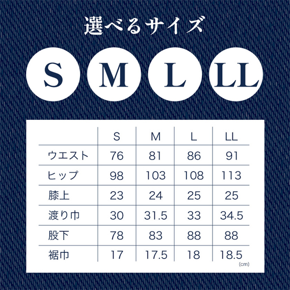 【びんご圏域連携】　【resfa】ストレッチデニム　Fire jeans（インディゴ）　LLサイズ