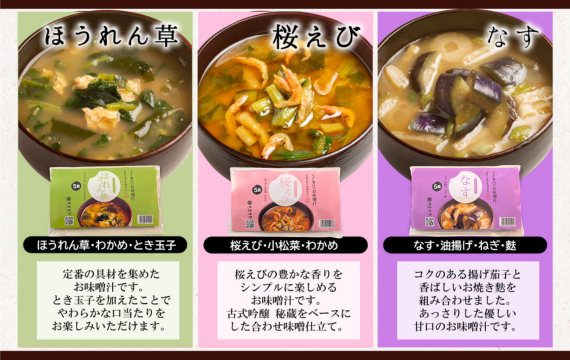 AFN－15SN　ちょっと贅沢なフリーズドライのお味噌汁　15食セット