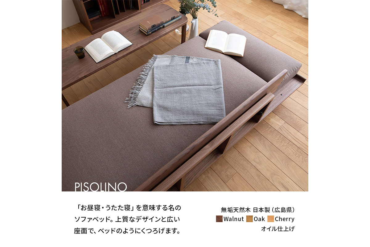 府中家具　PISOLINO Ottoman 77 チェリー　生地：ラムース/ライトグレー ライトグレー